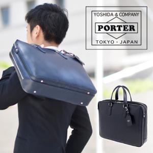 吉田カバン　ヒート3WAY ブリーフケース ビジネスバッグ ネイビー　A4可 PORTER ポーター ソート ブリーフケース(S) 116-03274 吉田カバン