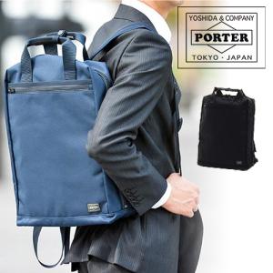 PORTER ポーター ステージ 2WAYブリーフケース(S) 620-08285 吉田