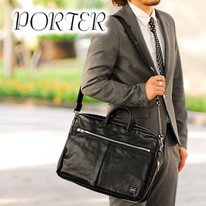 (PORTER ポーター）PORTER 吉田カバン ポーター フリースタイル ブリーフケース ポーターフリースタイル PORTER FREE STYLE 2wayビジネスバッグ 707-08209