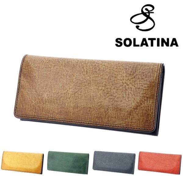 最大P+16% ソラチナ 長財布 メンズ レディース sw-70011 SOLATINA