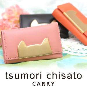 ツモリチサト tsumori chisato キーケース レディース 本革 ネコフレーム 57391