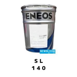 ＳＬ１４０　２０L/缶　ENEOS エネオス 自家発用エンジン油