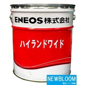 ハイランドワイド 46 20L缶 ENEOS ...の詳細画像2