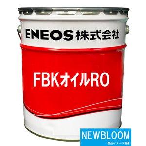 FBKオイルRO100 20L/缶 ENEOS...の詳細画像2