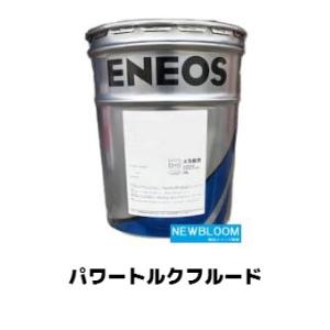 ENEOS X PRIME CVTF エネオス エックス プライム CVTフルード 20L/缶