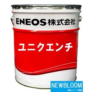 ユニクエンチMT 300 20L/缶 ENEO...の詳細画像2