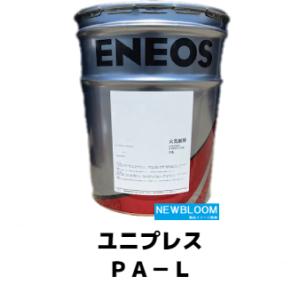 ユニプレスPA1 20L/缶 ENEOS エネオス : NEWBLOOM - 通販 - Yahoo