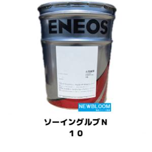 ソーイングルブＮ１０ ２０L/缶 ENEOS エネオス ミシン油