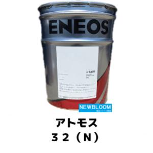 コマツ建機用作動油(潤滑油)JXTG エネオス ディーゼル CF-10W 20L