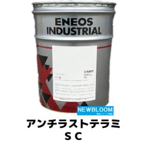 アンチラストテラミＳＣ ２０L/缶　ENEOS エネオス｜newbloom