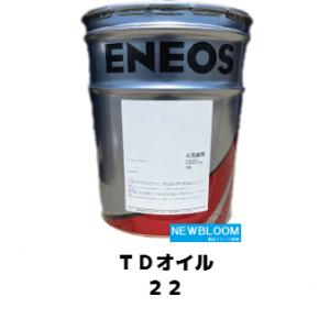 ENEOS ディーゼルオイル 5W-30 20L×1缶 TDオイル10 20L/缶 ENEOS エネオス : NEWBLOOM - 通販 - Yahoo