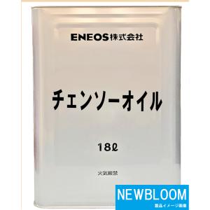 チェンソーオイル 220 18L/缶 ENEOS...の商品画像