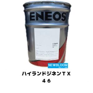 ハイランドジネンTX 46 20L缶 ENEOS...の商品画像