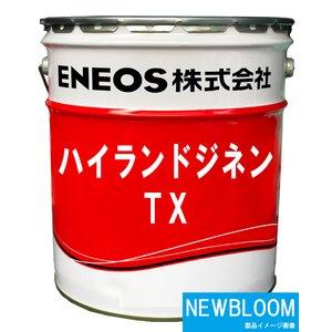 ハイランドジネンTX 46 20L缶 ENEO...の詳細画像2