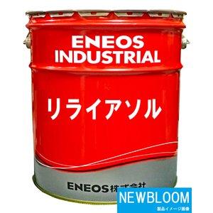 リライアソルE-P(N) 20L/缶 ENEO...の詳細画像2