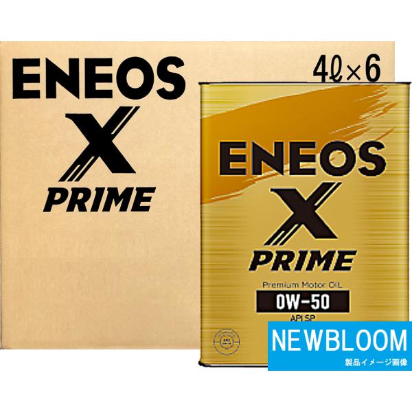 ENEOS X PRIME エネオス エックス プライム 0W-50  4L缶×６