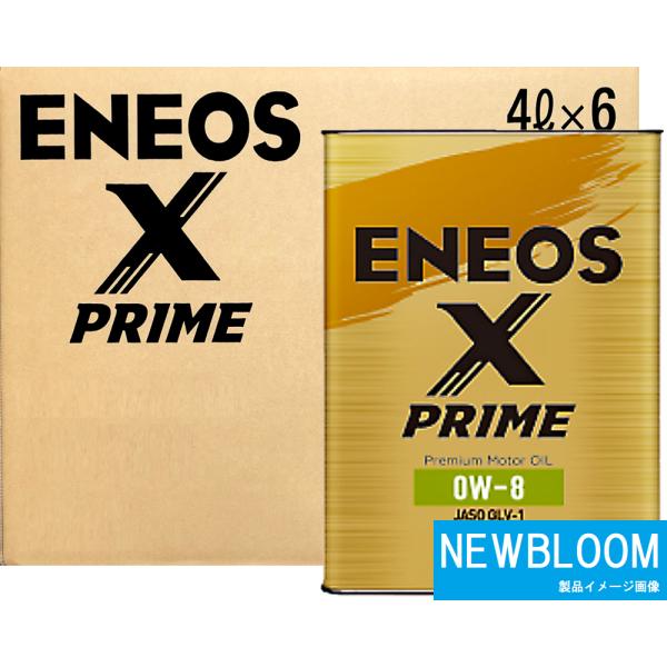 ENEOS X PRIME エネオス エックス プライム 0W-8   4L缶×6