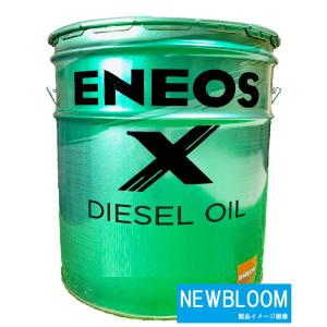 ENEOS X DIESEL OIL エネオス エックス ディーゼル オイル 5W-30 20L/缶 DPF=DL-1適合の商品画像