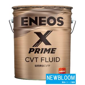 ENEOS X PRIME CVTF　エネオス エックス プライム CVTフルード　20L/缶｜newbloom