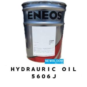 HYDRAULIC OIL 5606J 20L缶...の商品画像