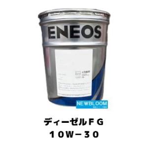 ディーゼルFG 10W-30　20L/缶　ENEOS エネオス