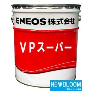 VPスーパー68 20L/缶 ENEOS エネ...の詳細画像2