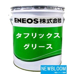 タフリックスグリースRB2 16kg/缶 EN...の詳細画像2