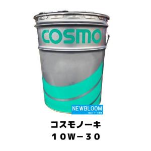 COSMO コスモ コスモノーキ 10W-30 ...の商品画像
