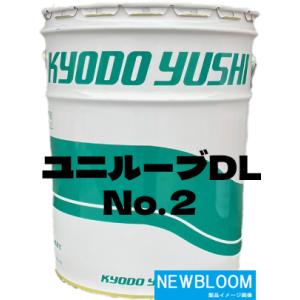 協同油脂 KYODO YUSHI ユニルーブ D...の商品画像