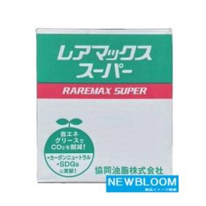 協同油脂 KYODO YUSHI レアマックスス...の商品画像