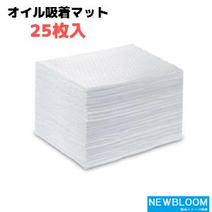 オイル吸着マット　湘南ワイパーサプライ　Oilguardマット　PS1402　油専用吸着マット　25...