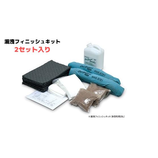 多目的用(水、油、溶剤等)緊急漏洩対策キット　湘南ワイパーサプライ （多目的用20L）　2セットケー...