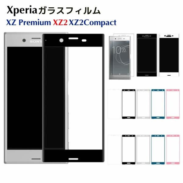 Sony Xperia XZ2 ガラスフィルム XZ Premium ガラスフィルム XZ2Comp...