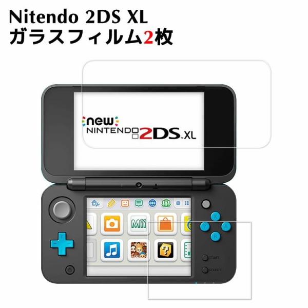 Nintendo 2DS XLフィルム 強化ガラスフィルム 硬度9H 指紋防止 飛散防止 ニンテンド...