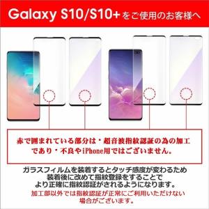 Galaxy Note10 plus 液晶保護...の詳細画像3