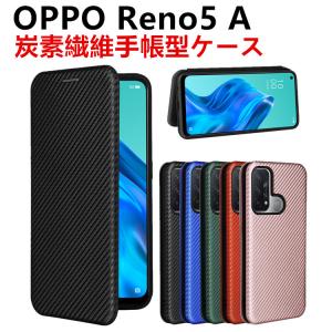 OPPO Reno5 A 手帳型 薄型 スマホケース スマートフォンケース 炭素繊維カバー TPU 保護バンパー 財布型 マグネット式 カード収納