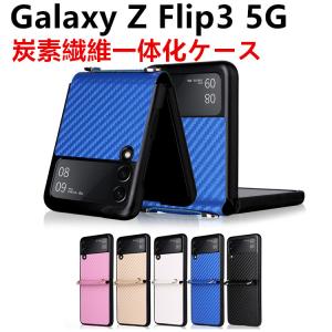 Galaxy Z Flip3 5G SCG12 ケース SC-54B カバー おしゃれ 可愛い 革製 高級感 一体化 ギャラクシー ゼット フリップ 3 5Gケース 背面保護 ストラップ付き｜newcentury
