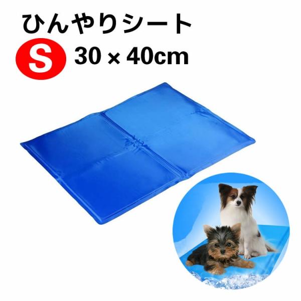 ペットクールマット ひんやりマット ひんやりシート ペット用品 夏用 冷却マット 涼感冷感ジェルマッ...