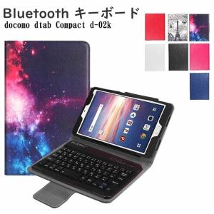 ワイヤレスキーボード docomo dtab Compact d-02k 専用 レザーケース付きキーボードケース タブレットキーボード Bluetooth キーボード ワイヤレスキーボード｜newcentury