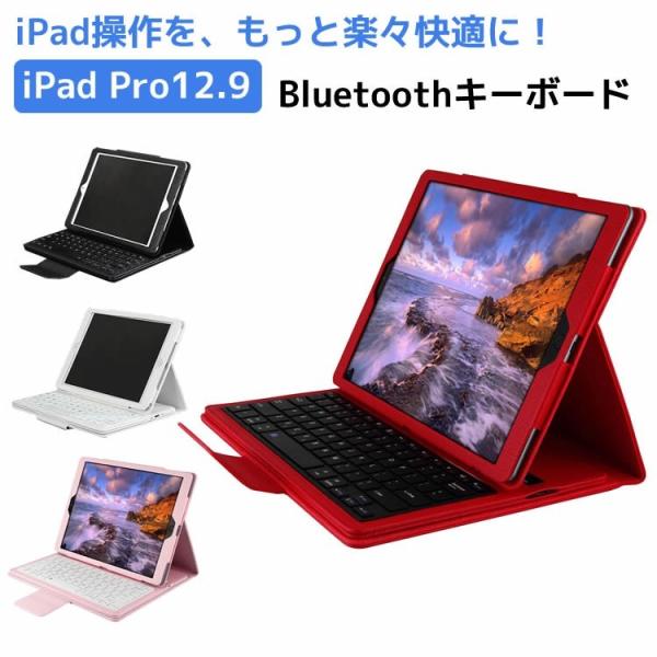 iPad Pro用ワイヤレスbluetoothキーボード ケース スタンドマルチ機能 脱着式ipad...