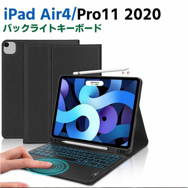 iPad Air4 10.9 /iPad Pro11【2020】 Bluetooth キーボード 七...