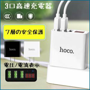 iPad充電器 5V 3A USB電源アダプタ 3台同時充電可能 スマートフォン用ACアダプター 充...