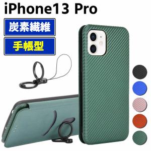 炭素繊維カバー iPhone13 Pro ケース 手帳型 薄型 カーボンファイバー 炭素繊維カバー TPU 保護バンパー 財布型 マグネット式 カード収納 落下防止｜newcentury