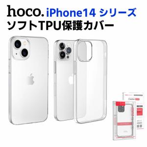 HOCO. iPhone14 シリーズクリアーケース iPhone14 Pro ケース iPhone14 Plusケース クリア iPhone 14 Pro ケース 14pro 14promax ケース iPhone｜newcentury