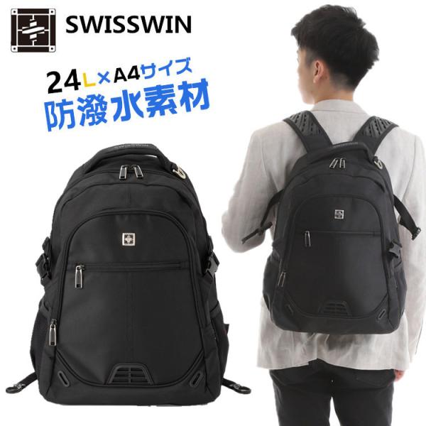 swisswin リュック SW9031N リュックサック 大容量 防水 レディース メンズ 旅行バ...