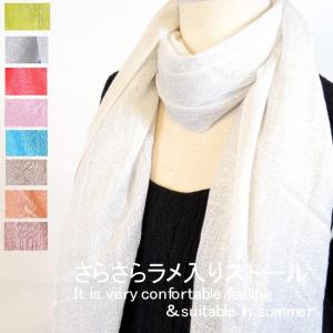 ラメ入りストール　ナンバーナイン酷似 ラメ入りストール ナンバーナイン酷似 - メルカリ