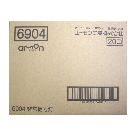非常信号灯　1ケース20個入り　発煙筒の代わりに　車検対応　国土交通省 保安基準適合品　エーモン　6...