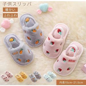 もこもこスリッパ 子供ルームシューズ キッズ 女の子 男の子 女児 男児 冷え対策  室内履き 冬用 かわいい 来客 暖かい 滑りにくい ふわふわ もこもこ