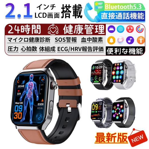 2025最新 スマートウォッチ 健康管理 糖評価「血液成分 体組成分析」通話機能 ECG心電図 血中...