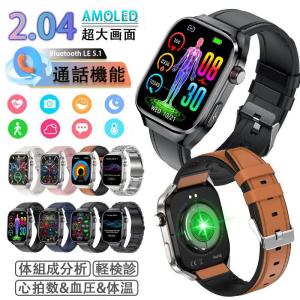 スマートウォッチ 2025最新「健康- 五臓脂肪検査 血中脂質 正規品」通話可能 心拍数 血中酸素 血圧 体温歩数計 睡眠管理 Line着信通知 日本製 感謝祭